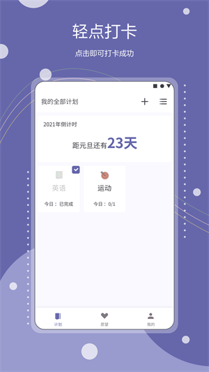 Continuo計劃 截圖1