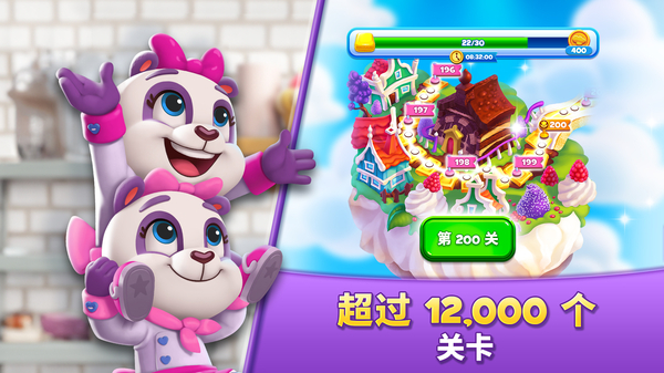 饼干消除官方版 截图4