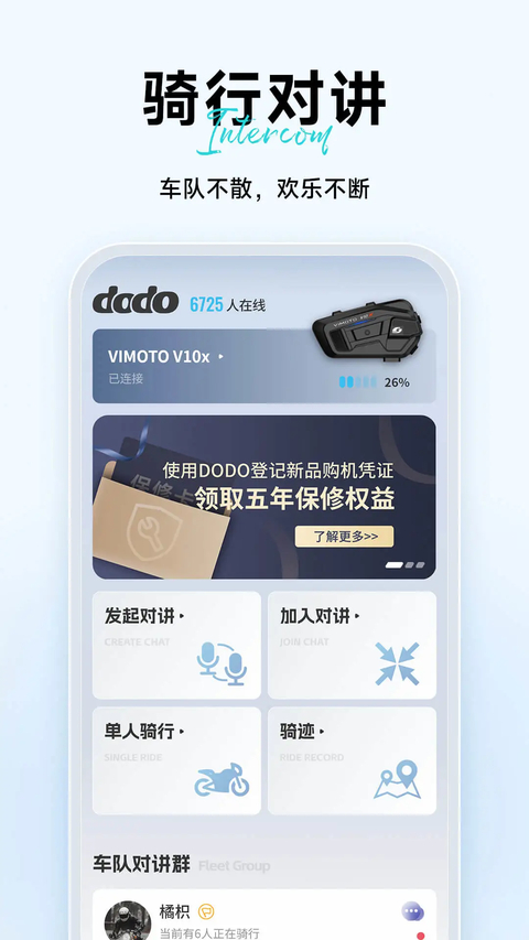 维迈通多多 截图2