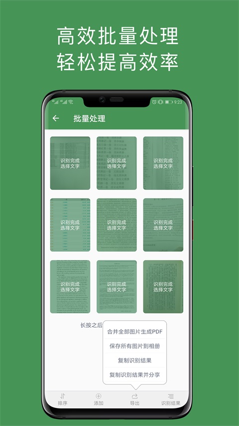 白描app 截图3