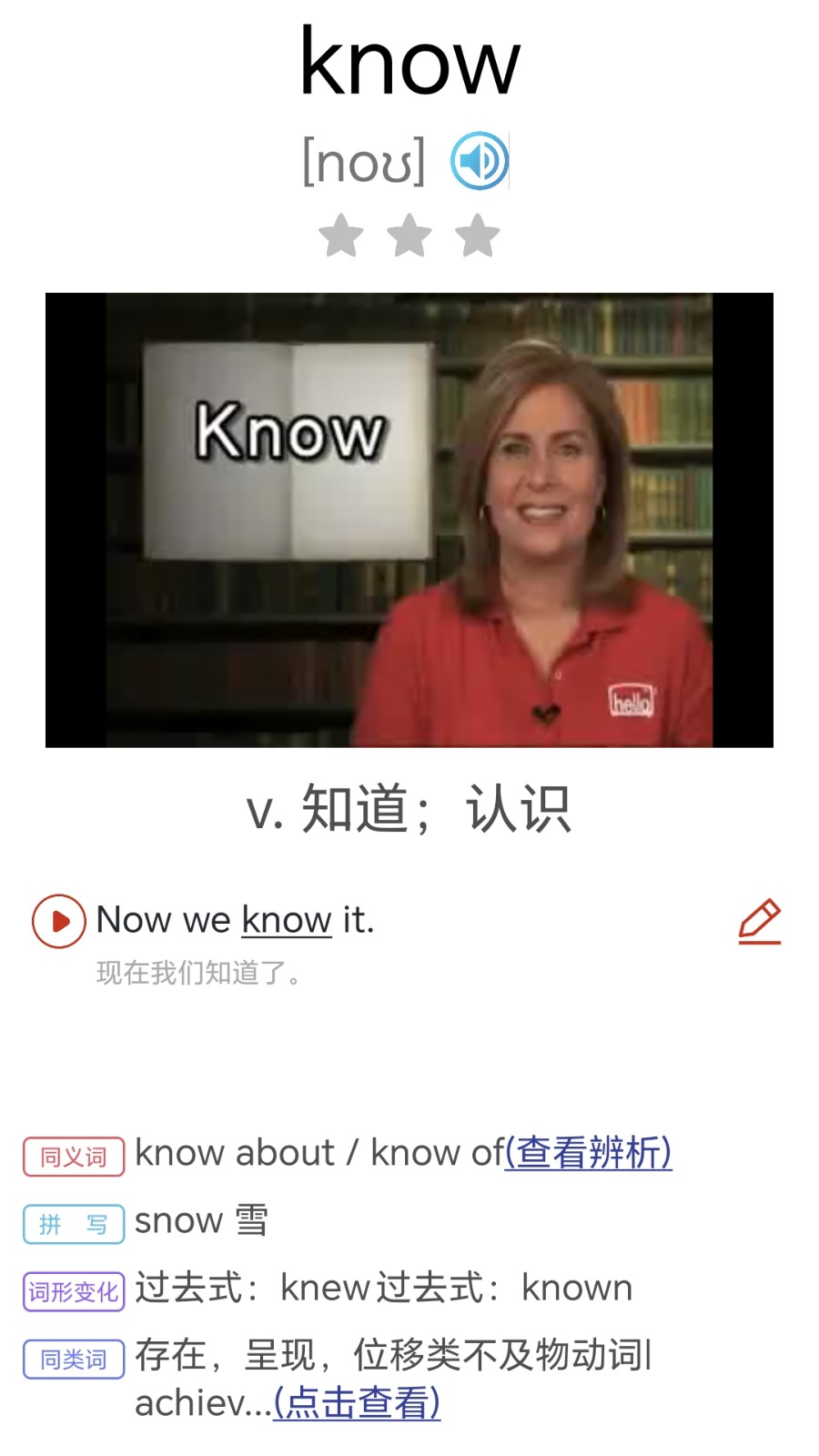 大貓初中英語同步課堂 截圖1