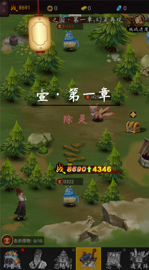 我的忍者村手游 截图3