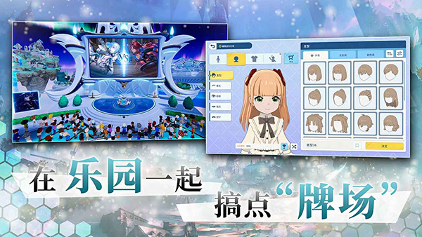 影之诗官方版 截图3