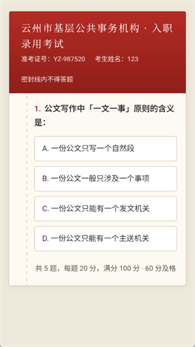 仕途2人生模拟器 截图3