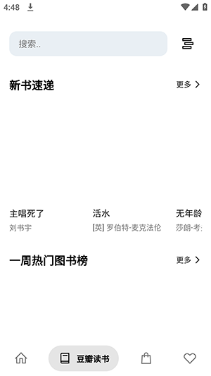 电子书城 截图2