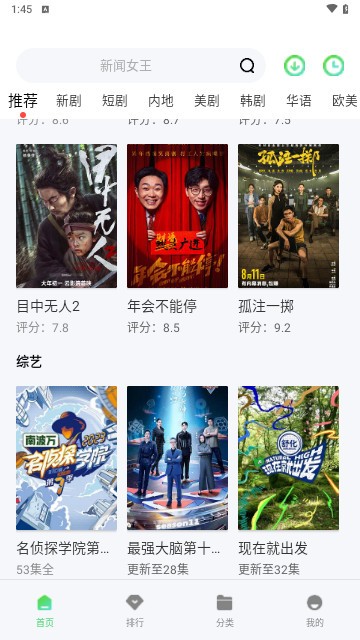 天狼影视最新版 1