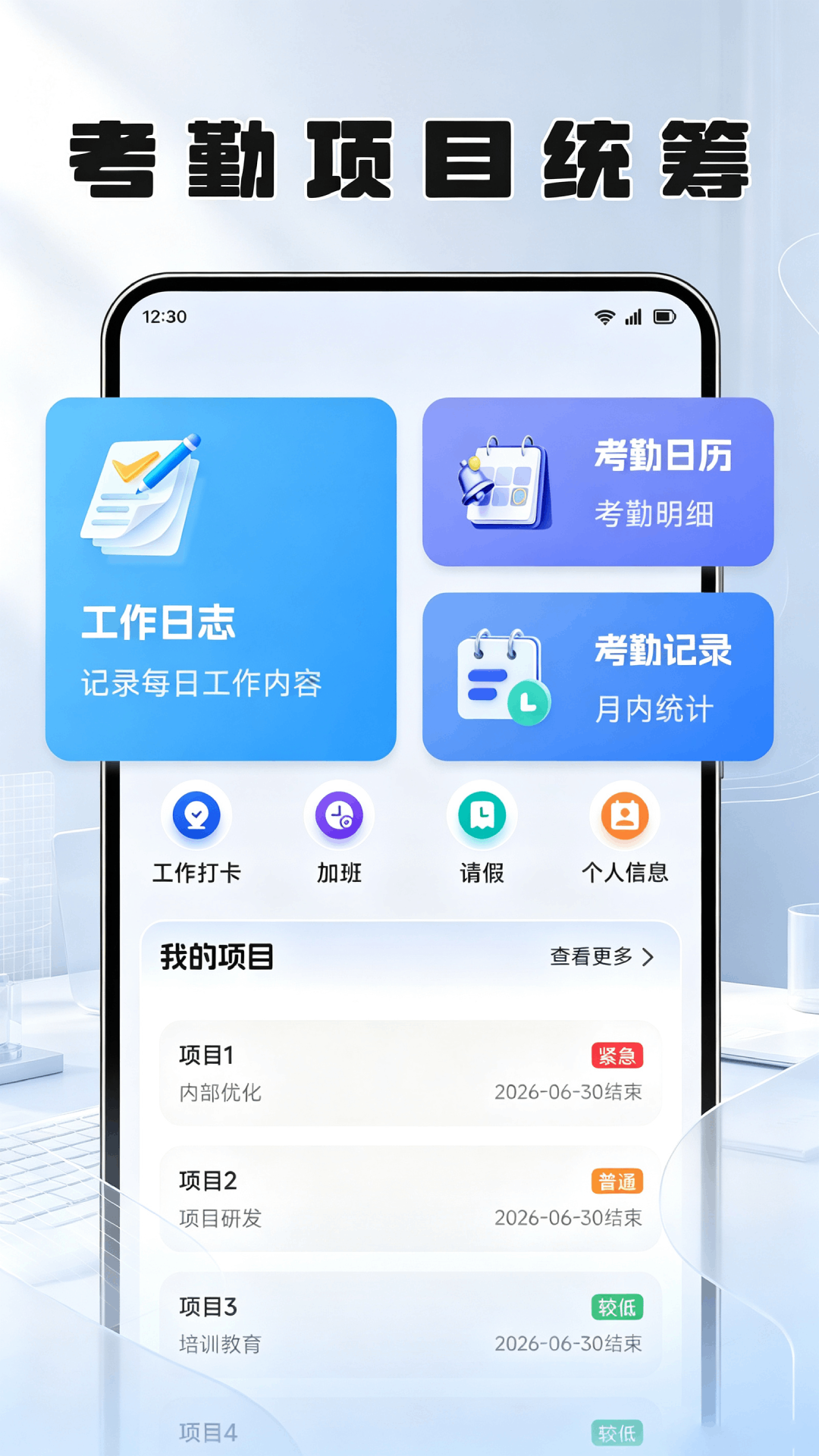M3办公 截图4