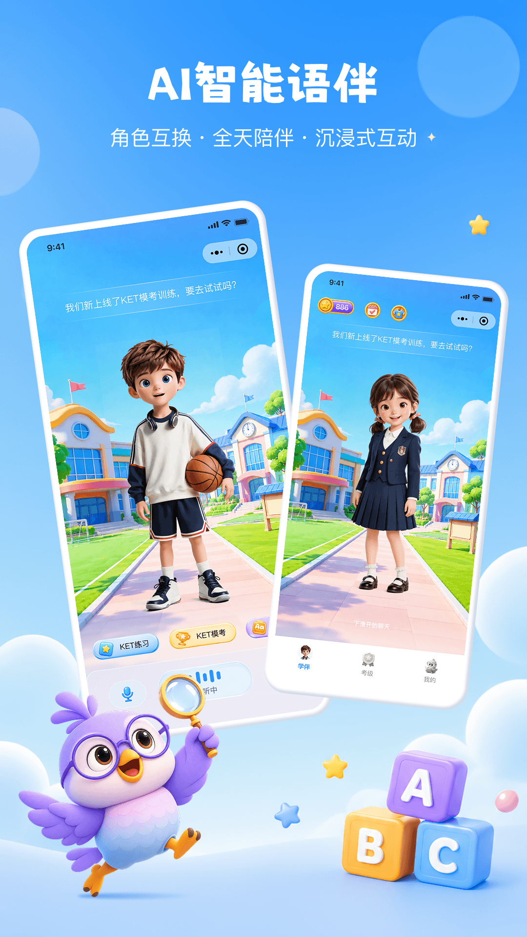 趣学鹦 截图5