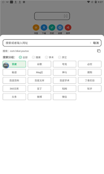 嗅覺瀏覽器舊版 截圖4