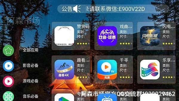 阿森市场正版app 1