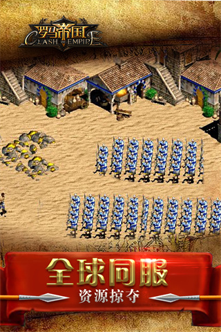 羅馬帝國 截圖5