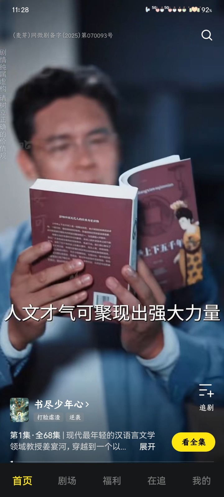 柚子劇場去廣告版 截圖3
