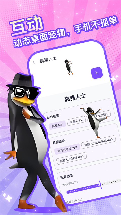 电子宠物仓库 截图2