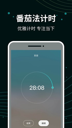 能量鬧鐘 截圖1