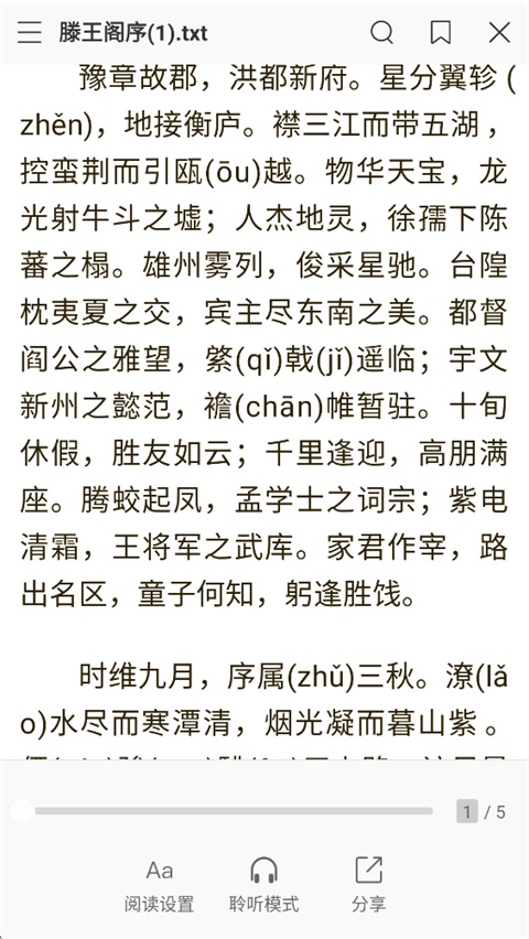 稻壳阅读器官网 截图2