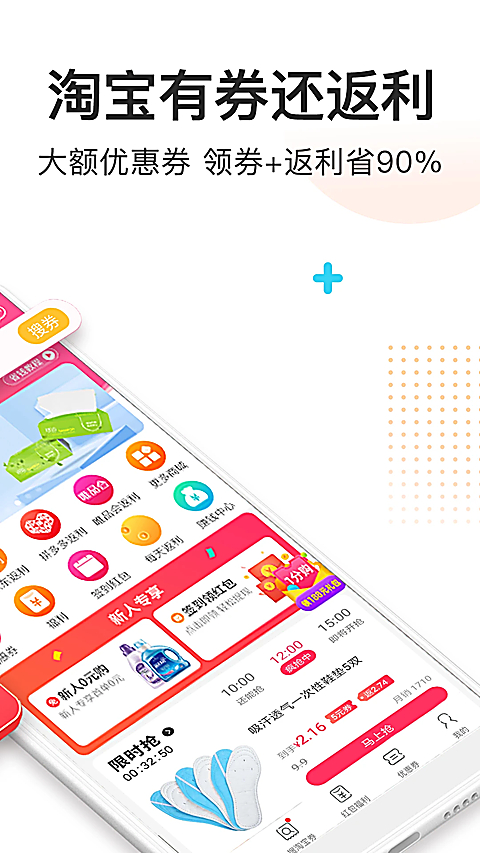 券妈妈app 截图2