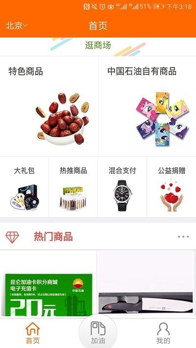 中油員工寶登錄app安卓版 截圖2