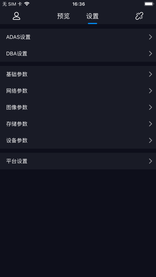 行業(yè)記錄儀 截圖2
