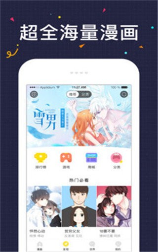 52k漫画 截图3