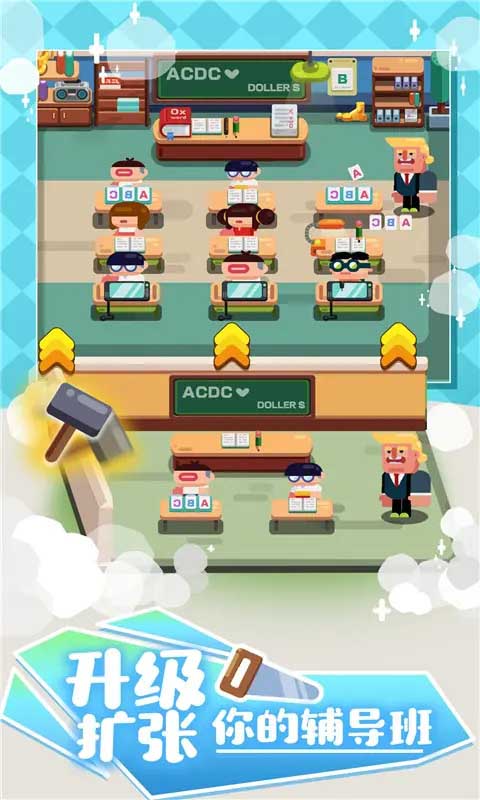 我的培训学校游戏官方版 截图1