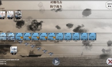 航母对决苦尽甘来 截图2