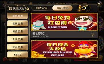 盛大棋牌娛樂游戲老版本 截圖2