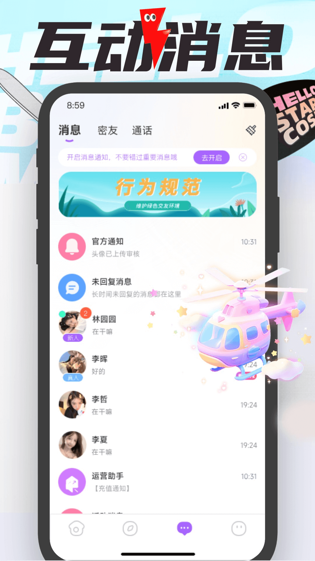 沐爱最新版本 截图3