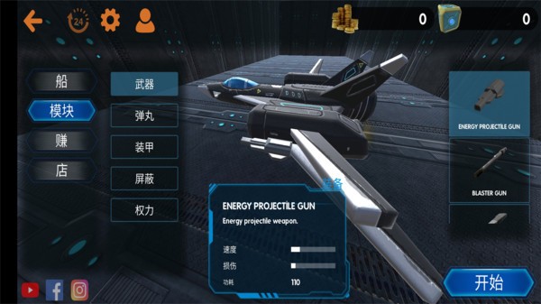 加纳战机 截图3