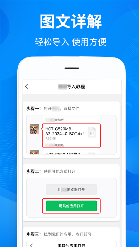 CAD专业快速看图 截图1