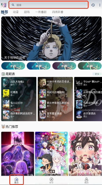 零號(hào)動(dòng)漫正版入口 截圖8