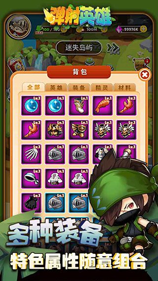 弹射英雄官方版 截图3
