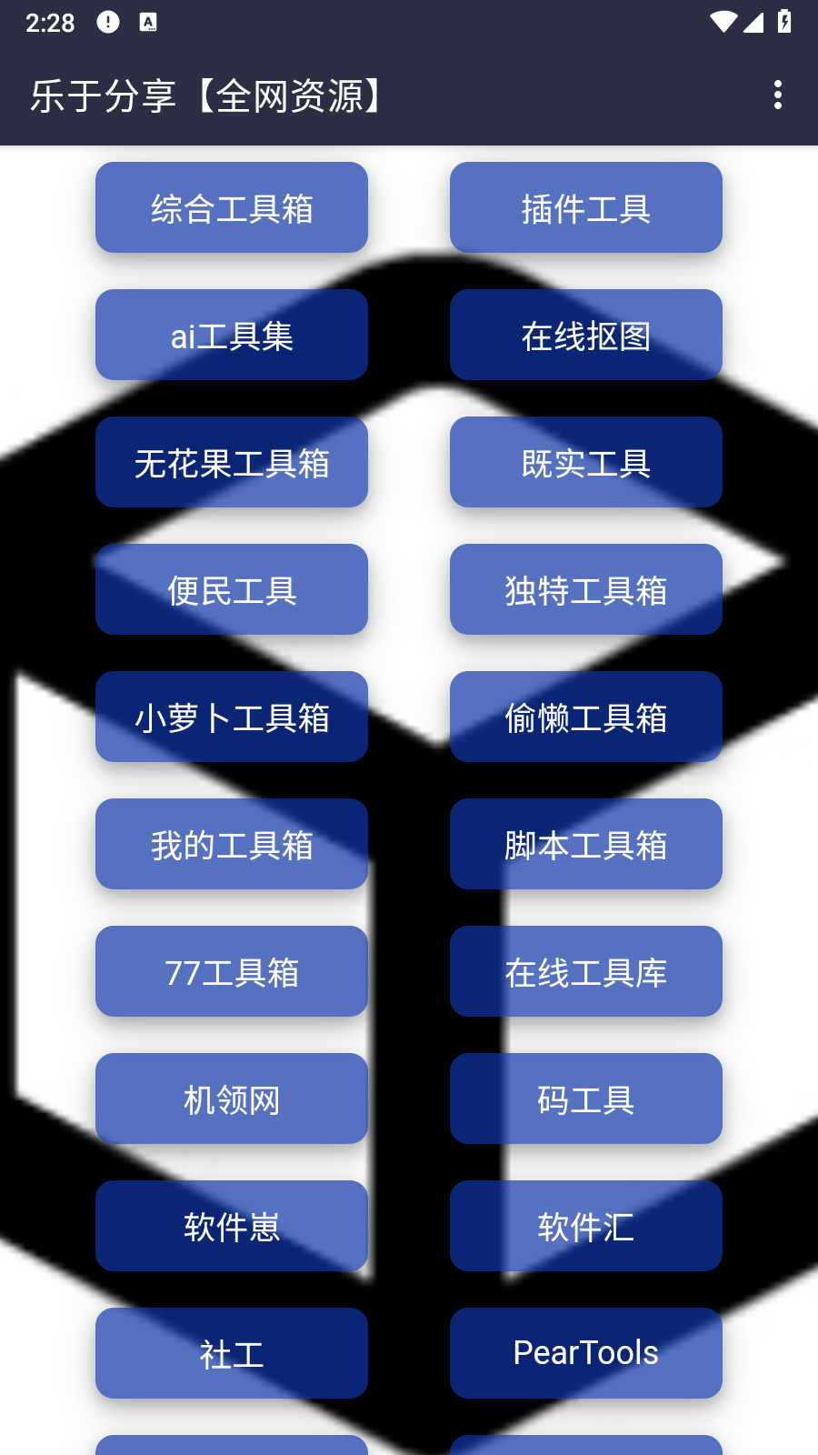 乐于分享资源网 截图1