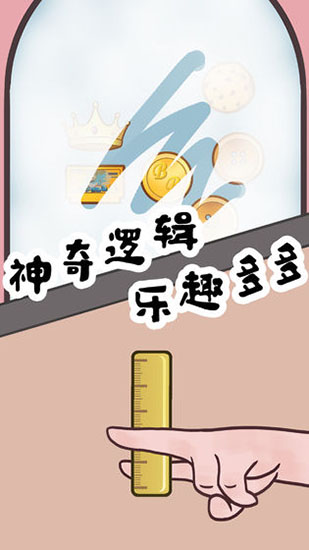 豆比的大挑战手机版 截图4