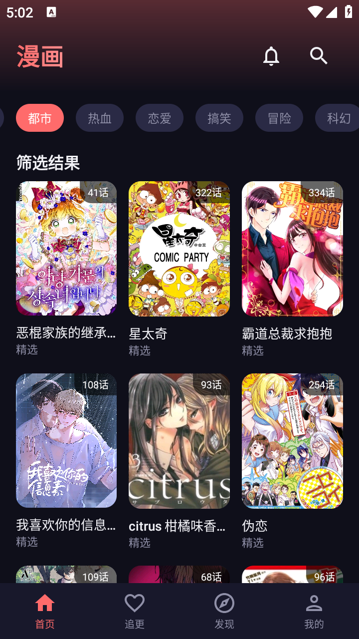 梦漫 截图4