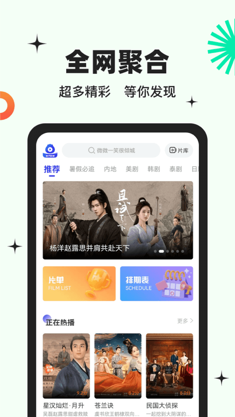 包子影视追剧app 截图4
