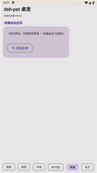 泡泡鲸 截图4