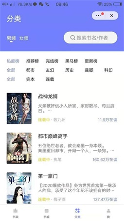 娛閱小說最新版 截圖1