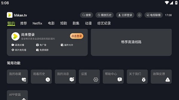 好好看tv官网新版 1