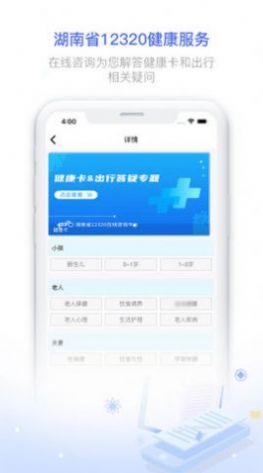 健康320 截圖3
