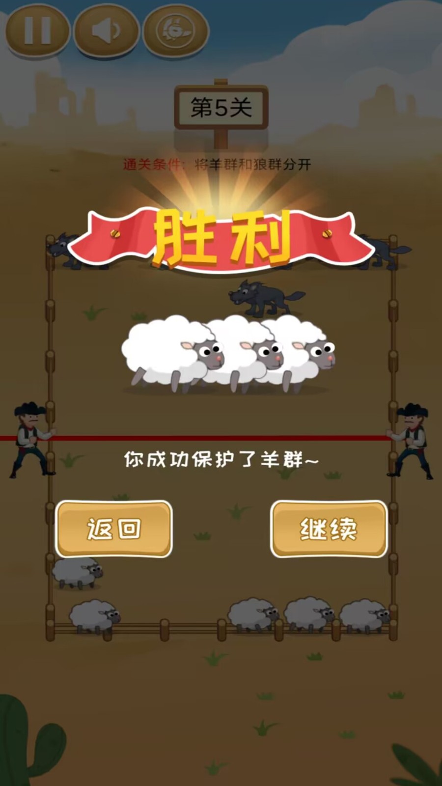 饿狼模拟器中文版 截图3