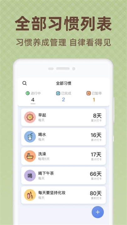 时光打卡助手 截图4