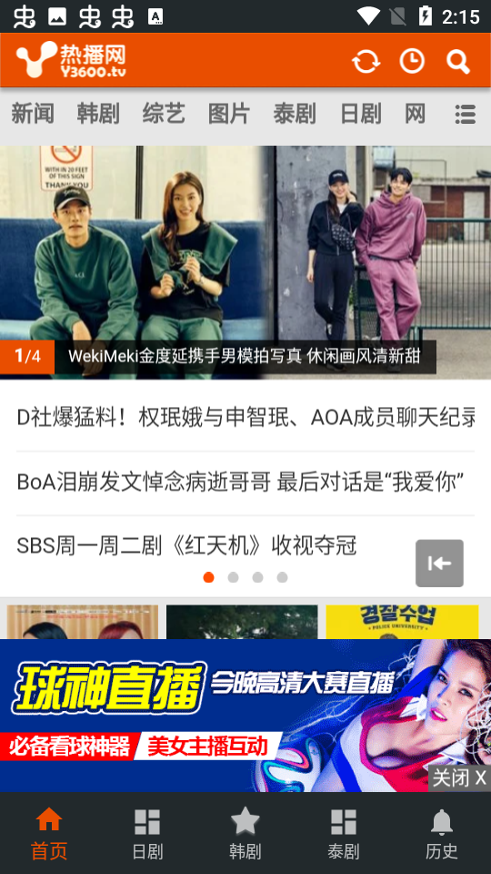 熱播韓劇網app 截圖1