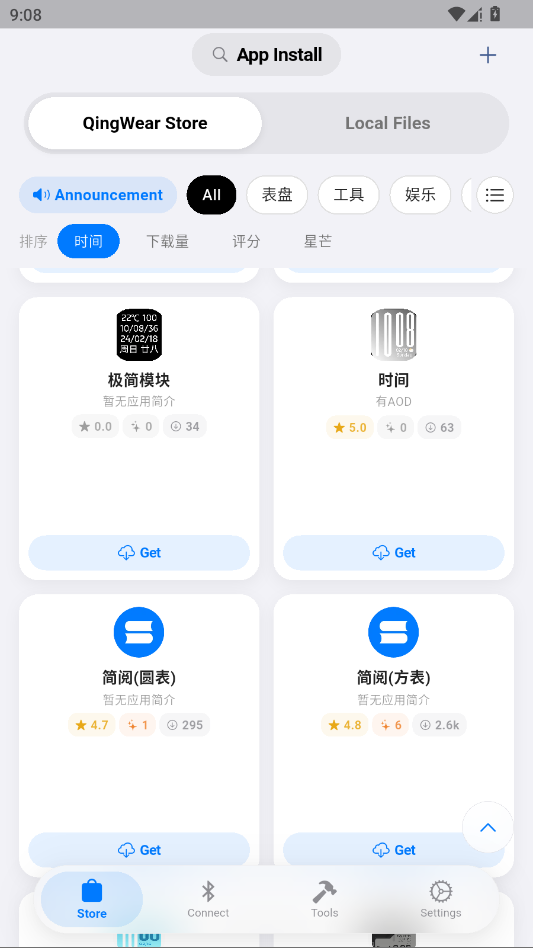 OrbitV2026最新版 截图1