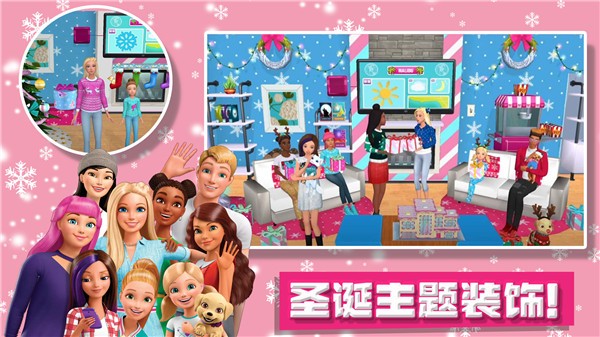 芭比公主时尚屋无广告 截图4