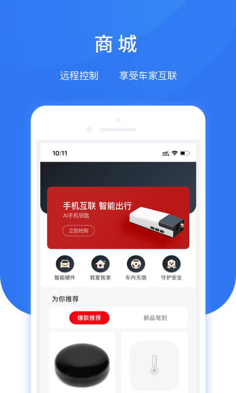 智享车生活 截图2