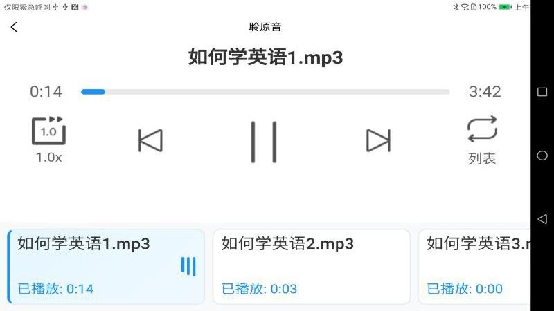 卡兔英语 截图5