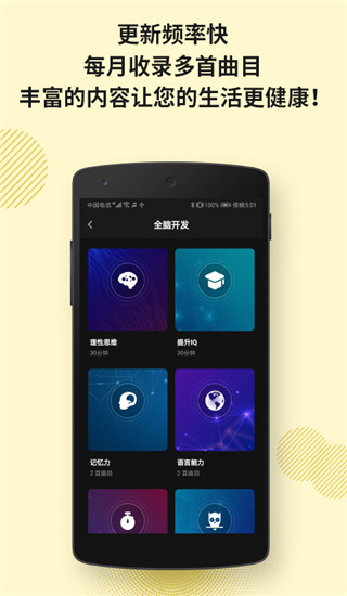 神奇脑波app 截图4