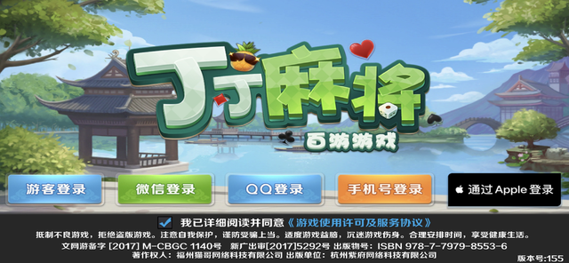 丁丁娛樂最新 截圖1