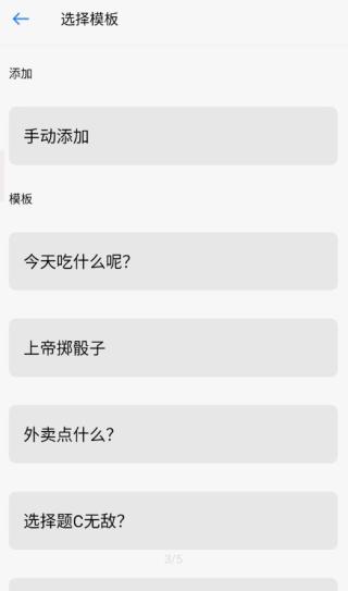 下决定 截图2