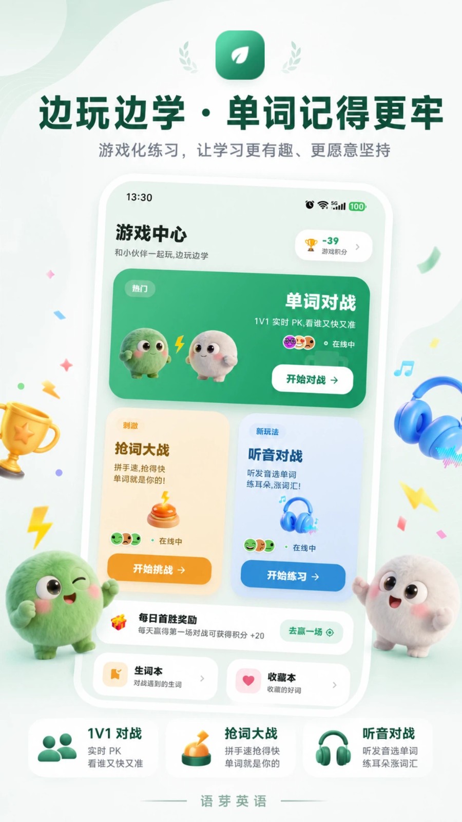 语芽英语 截图2